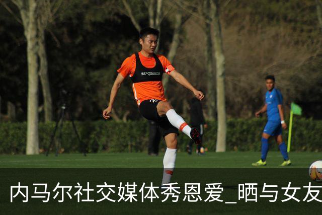 内马尔社交媒体秀恩爱 晒与女友布鲁娜接吻照片
